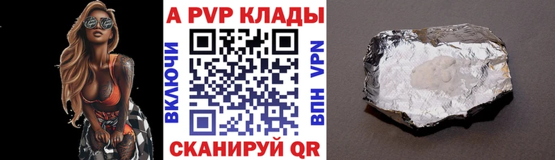 А ПВП кристаллы  купить  сайты  Вуктыл 