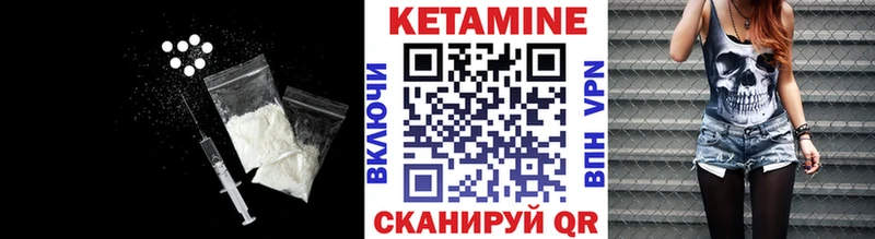 КЕТАМИН VHQ  Вуктыл 